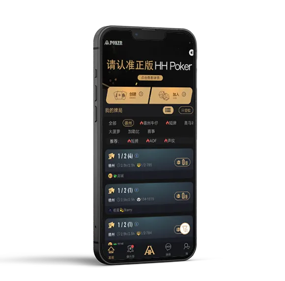 hhpoker 下载